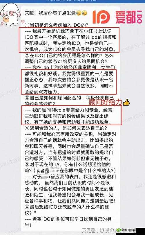 泡妞直播:揭秘成功吸引异性的秘诀与实战技巧