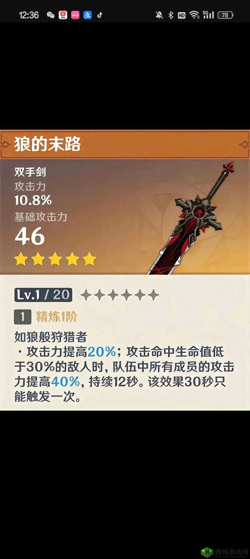 原神狼的末路适配角色推荐