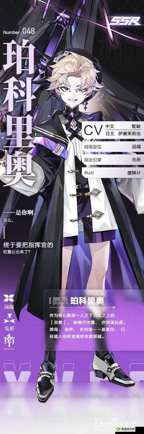 零域战线新角色揭秘,温柔背后的力量——胧月