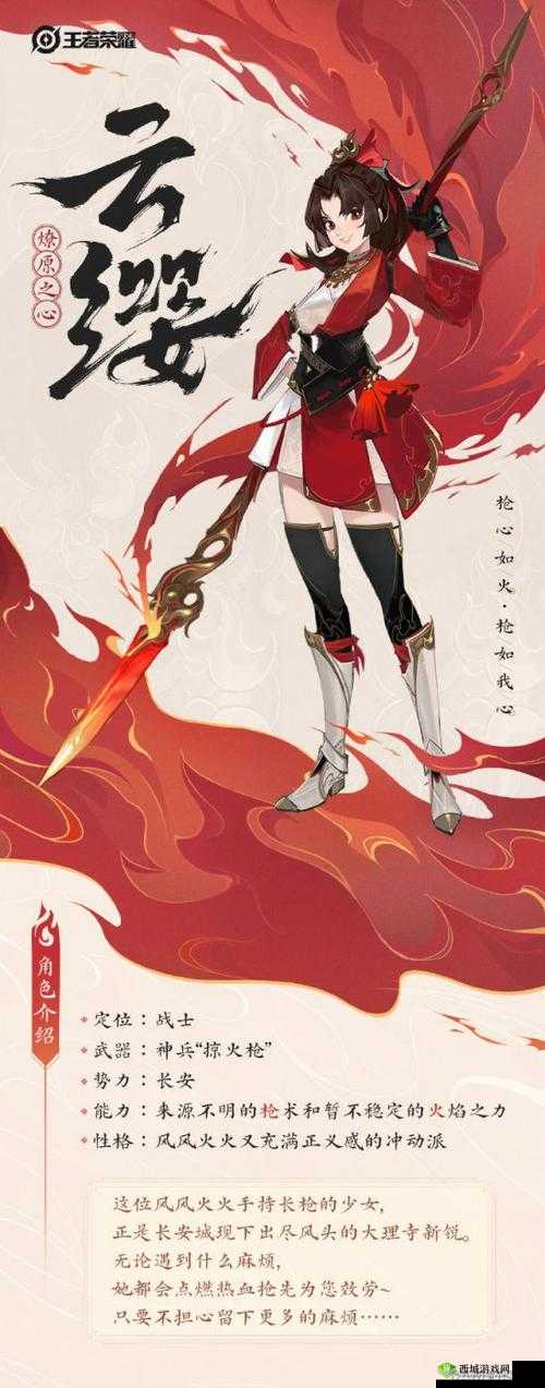 枪意凌云:云缨的枪,舞动的力量与荣耀