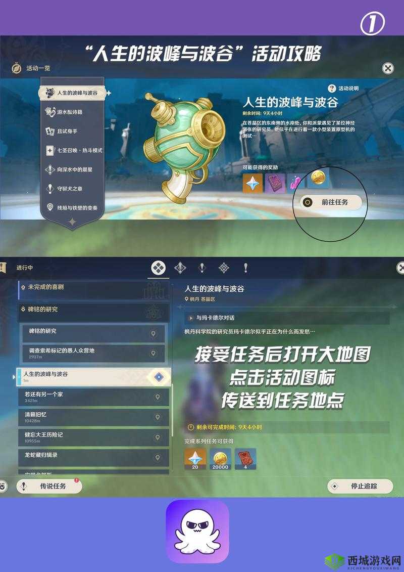 原神新活动且试身手,挑战与奖励并存的冒险之旅