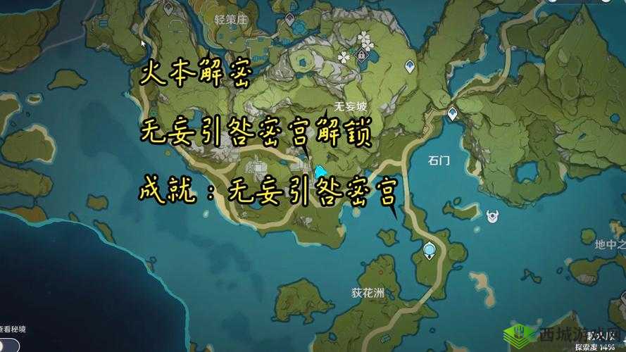 原神无妄引咎密宫副本开启方法介绍