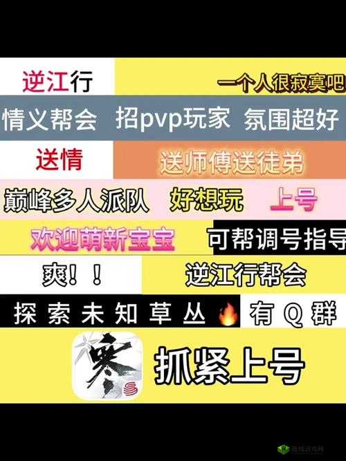 天涯明月刀手游，帮派与群聊的建立与运营