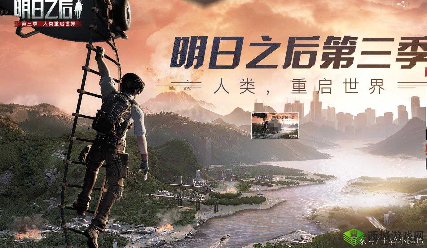 明日之后第三季,任务完成全攻略,助你驰骋末日世界