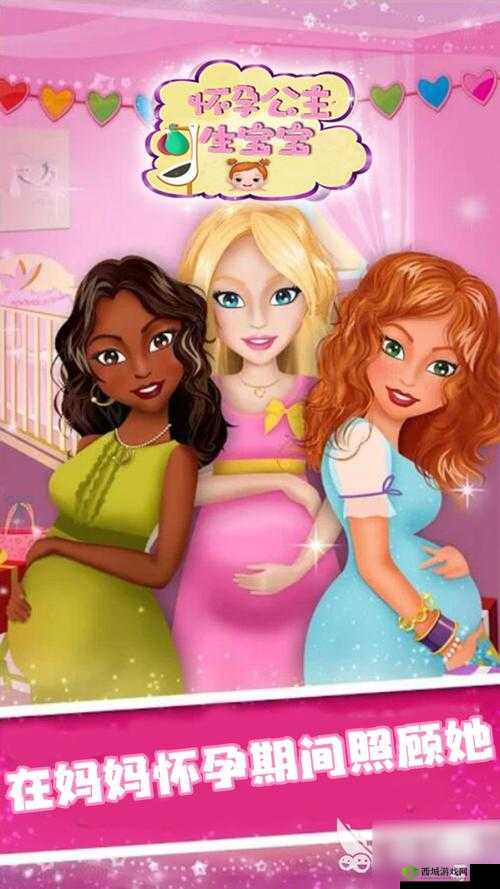 能干怀孕类游戏:开启奇妙孕育之旅