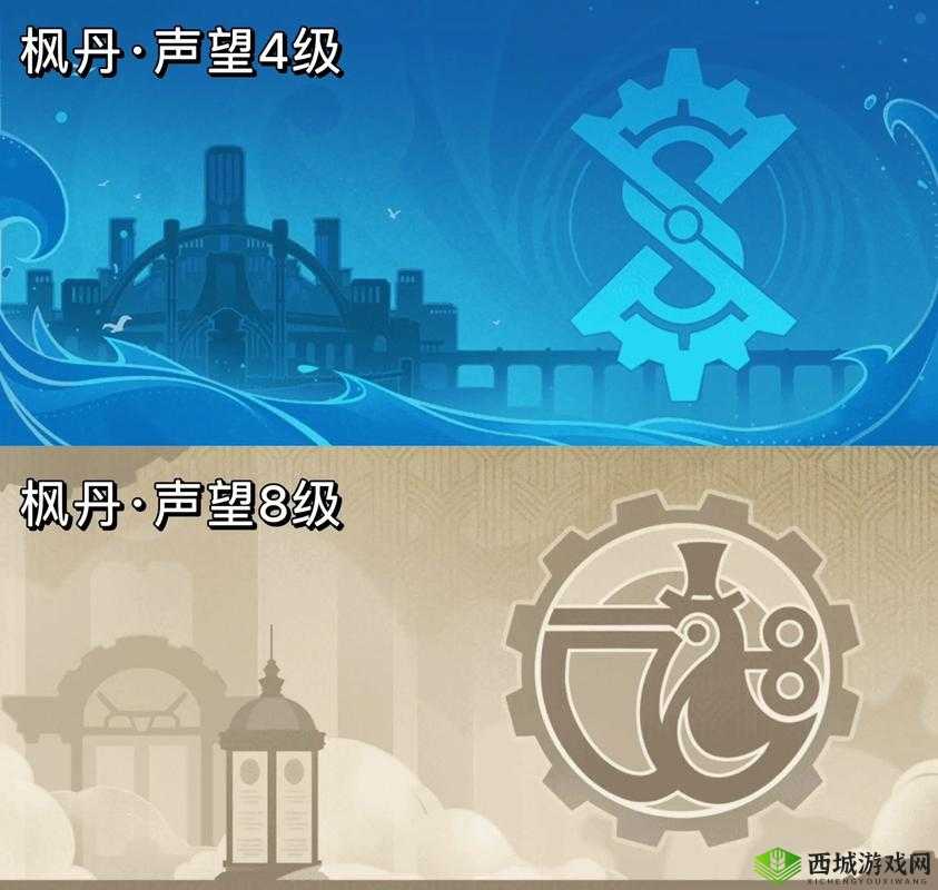 原神声望系统详解与攻略