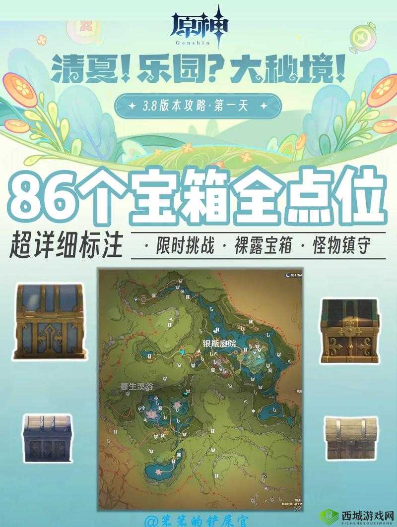 原神琥牢山的宝箱刷取路线介绍