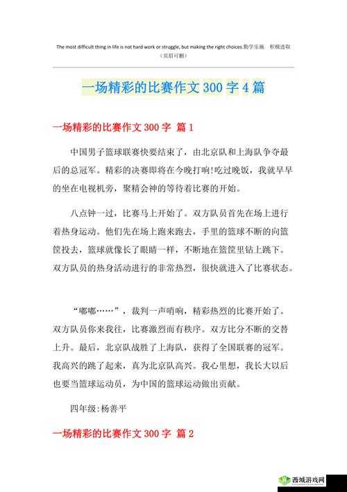 好大赛的满满的:一场精彩绝伦且意义非凡的盛事
