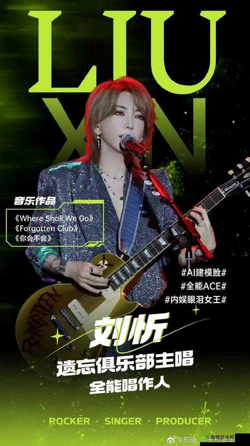 十六岁台湾女 RAPPER:用音乐诉说青春的故事