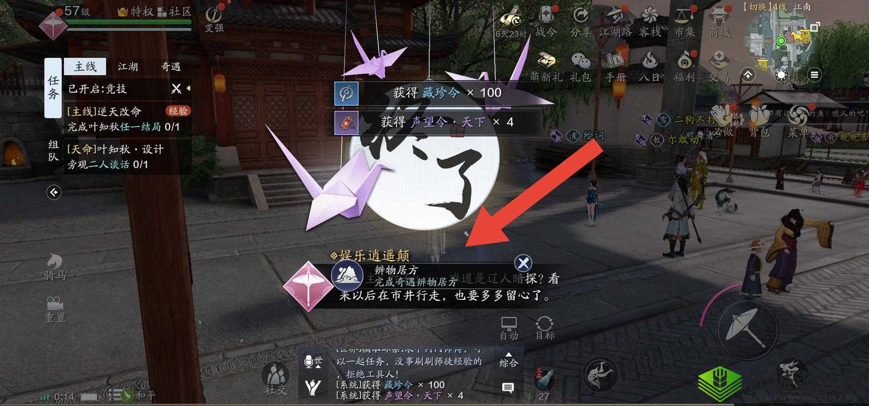 天涯明月刀手游,辨物居方奇遇全攻略,助你轻松解锁新篇章