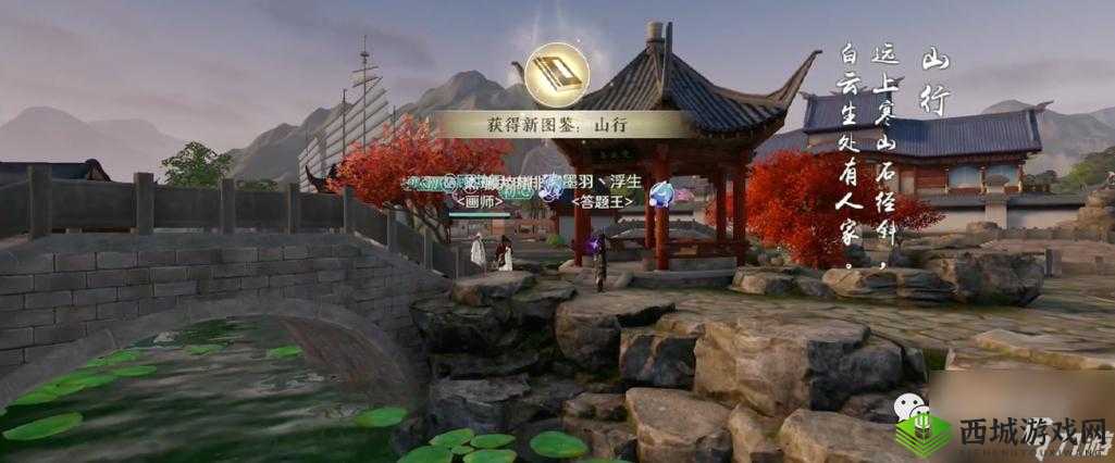 探秘天涯明月刀手游中的奇遇任务,笔绘江山