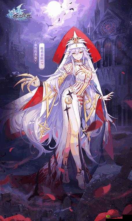 苍之纪元新角色维希菲欧SP深度解析