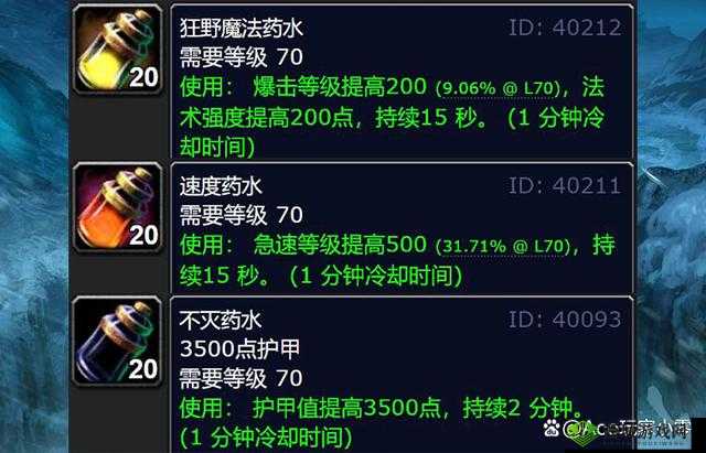 WLK 药水大师任务:深度解析与全面攻略指南