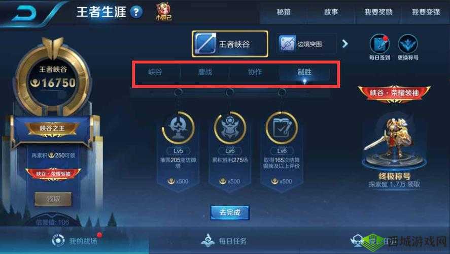 王者荣耀，探索峡谷，成就最强大脑