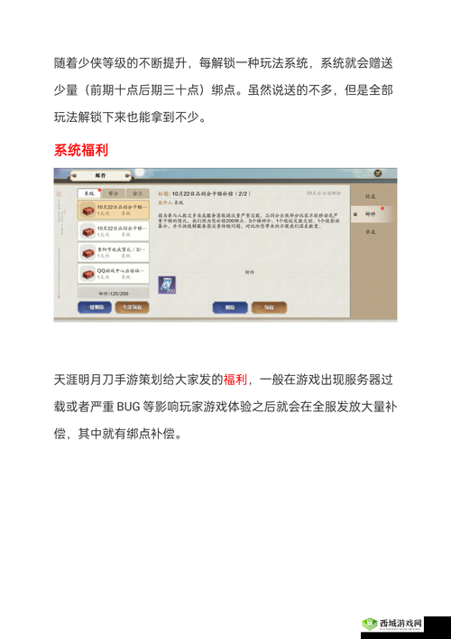 天涯明月刀手游，平民玩家的绑点兑换秘籍