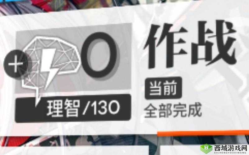 明日方舟,理智的深度探索与多元用途