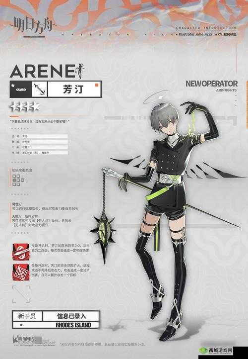 明日方舟芳汀技能属性介绍及其资源管理策略