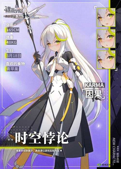 因果,魂器学院的时空织梦者