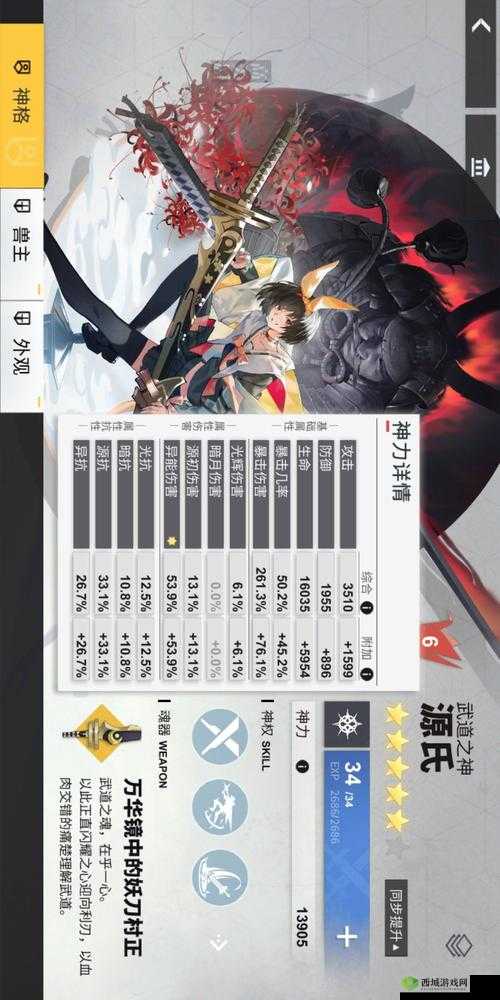 解神者现世残响支线收益全攻略,高效刷取兽主套装