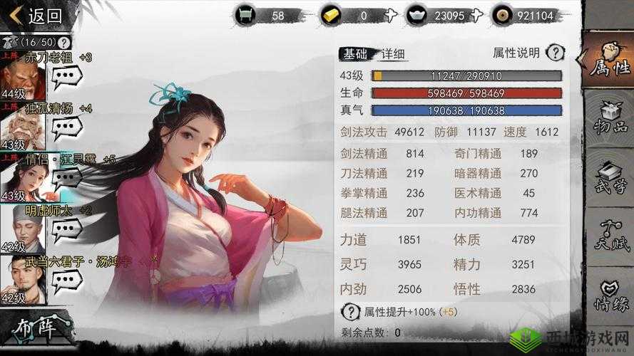 我的侠客江灵露好感度提升攻略,资源管理的艺术