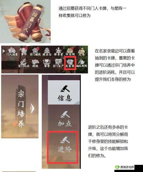 一梦江湖提升修为方法介绍