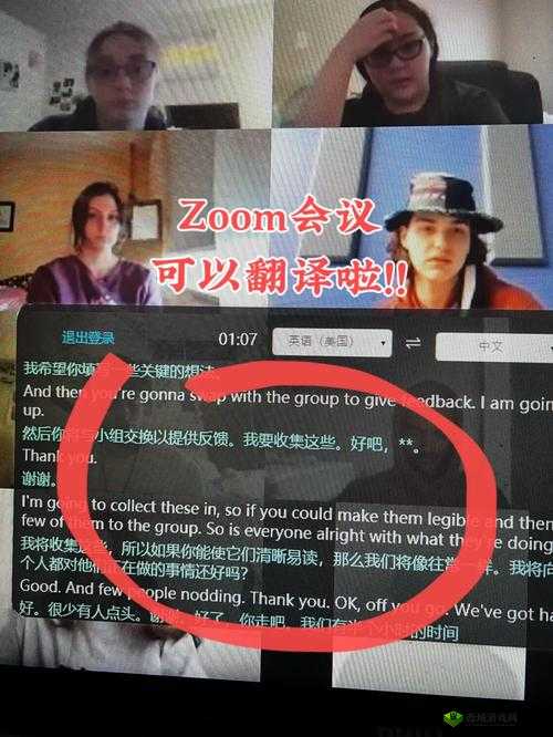 Zoom 与牛性胶 ZOOm:开启全新互动体验与探索之旅