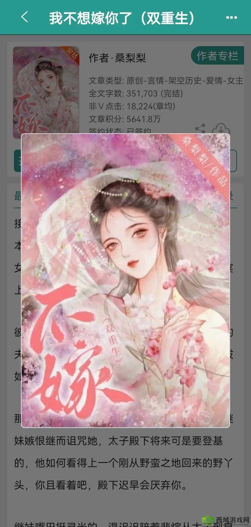 给我 C1V1 娱乐圈:打造专属你的娱乐世界