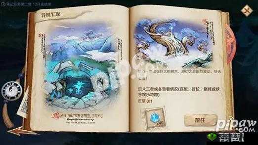 王者荣耀峡谷异闻第二阶段任务答案汇总