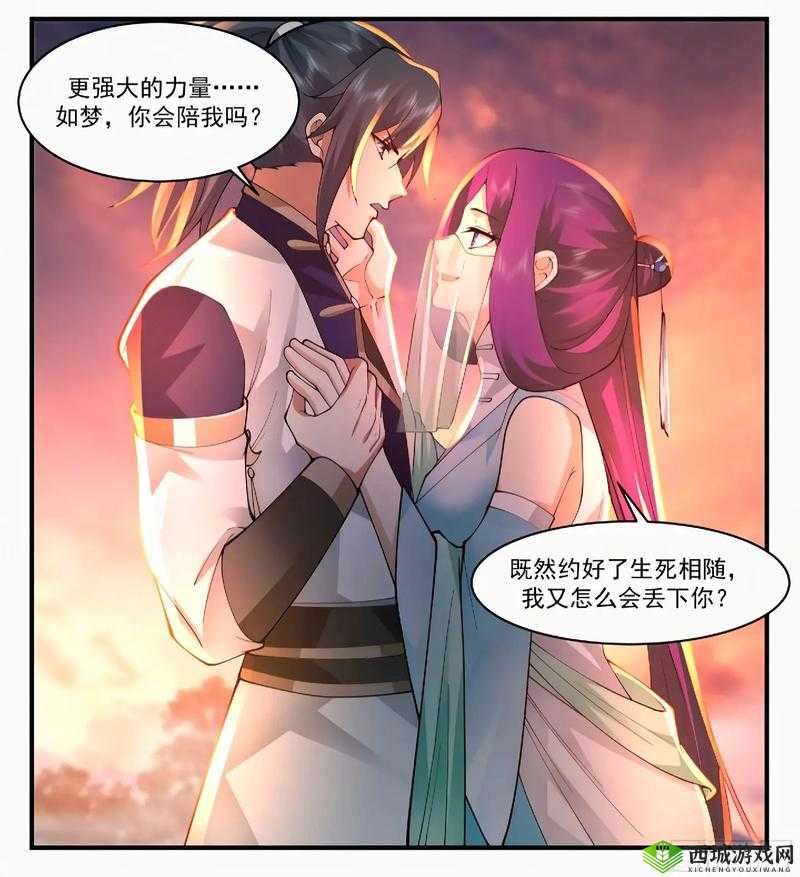 武炼巅峰漫画免费下拉式六漫画:精彩内容不容错过