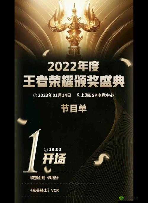 王者荣耀完成观看盛典任务的方法介绍