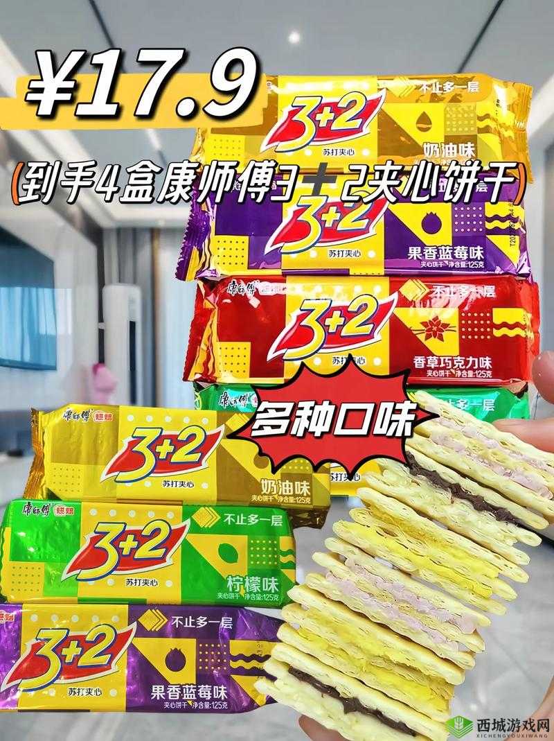 夹心饼干 3ph 推荐:让你欲罢不能的美味选择