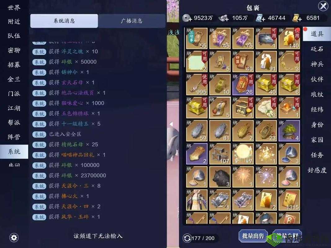 天涯明月刀手游追回系统回收珍藏币原因介绍