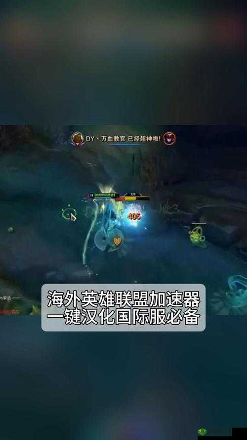英雄联盟手游国际服加速器推荐与评测