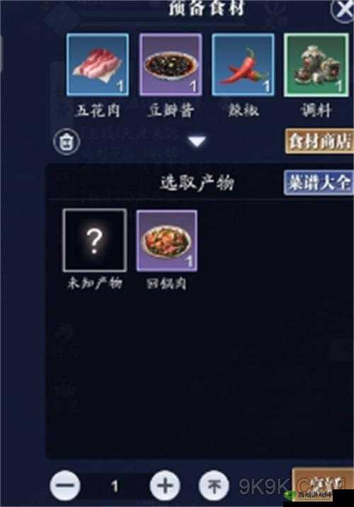 回锅肉的美味探索与天涯明月刀手游中的制作攻略