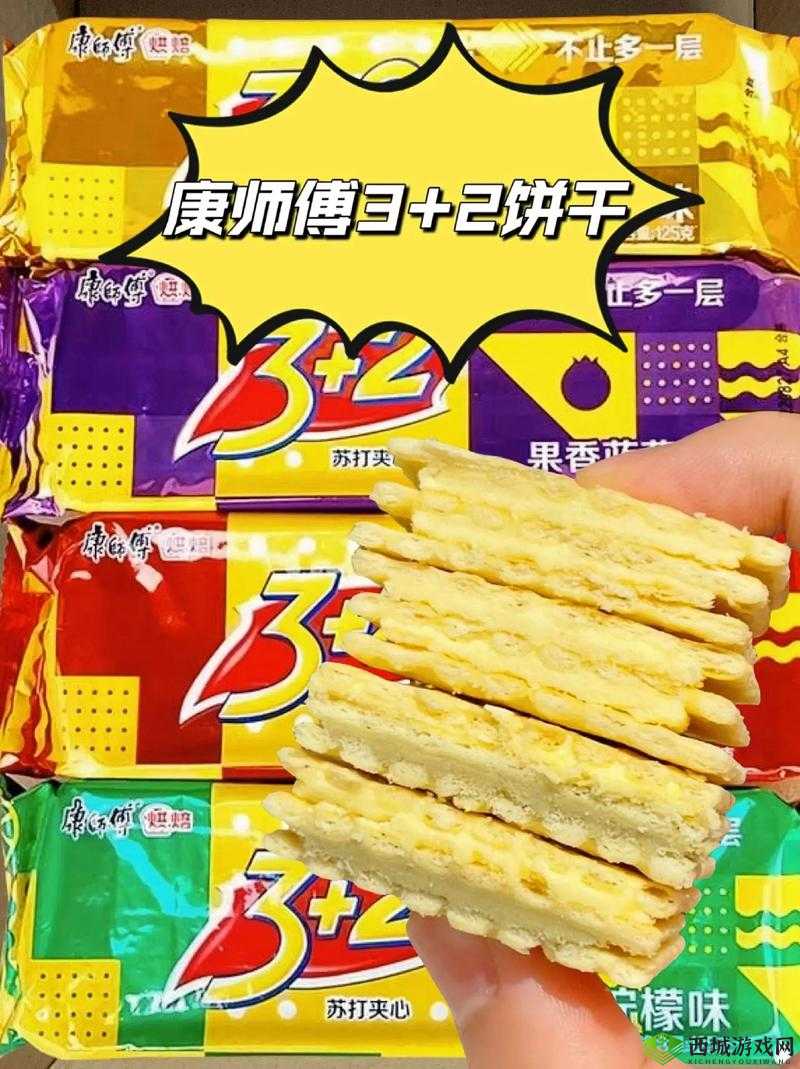 夹心饼干 3ph 推荐哪款好:深入对比不同品牌的特色风味