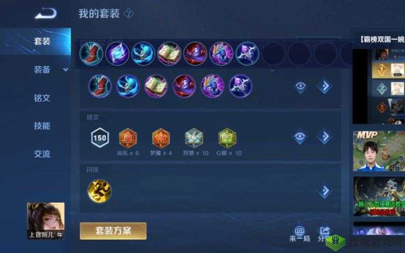 上官婉儿 100%上天连招技巧:掌握这些让你称霸峡谷