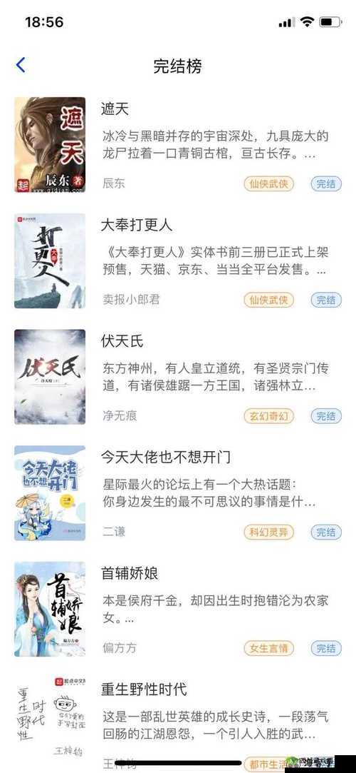 深度开发 1v6 笔趣阁:探索无限可能