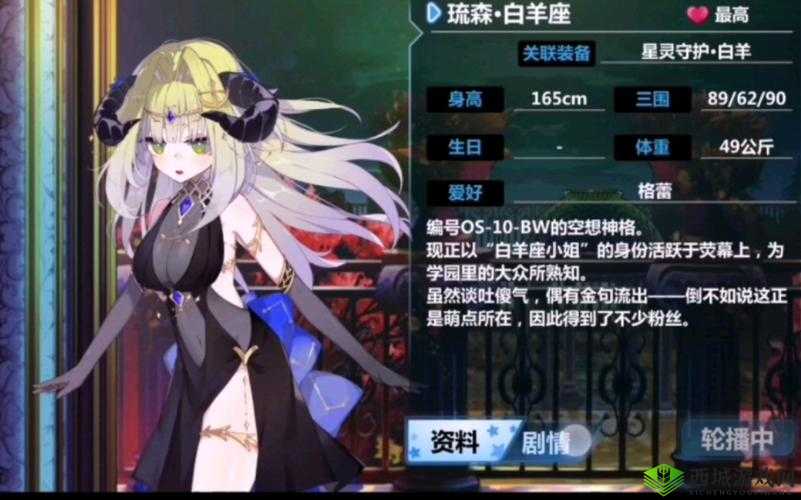 崩坏学园2新神格琉森，高冷外表下的傻气萌神