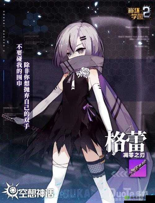 崩坏学园2新神格格蕾,天界女武神的荣耀降临