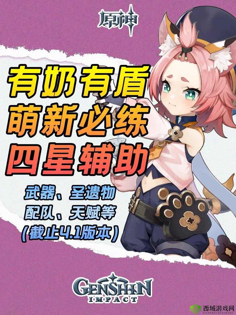 原神迪奥娜武器攻略，资源管理的艺术