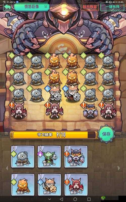 巨像骑士团家园保卫战攻略