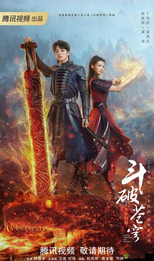 红桃免费观看电视剧高清斗破苍穹:斗气大陆的奇幻冒险