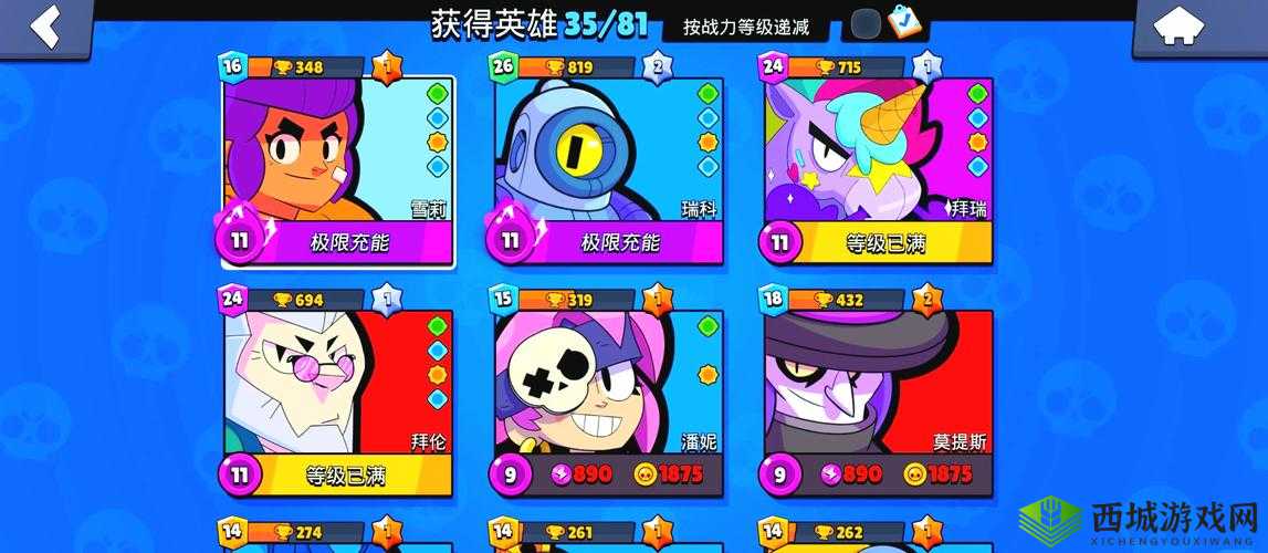 荒野乱斗怪兽大暴走攻略，资源管理的艺术