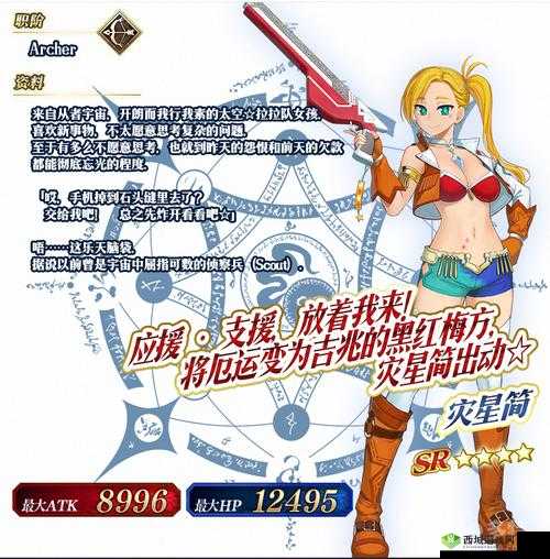 FGO活动限定从者灾星简介绍