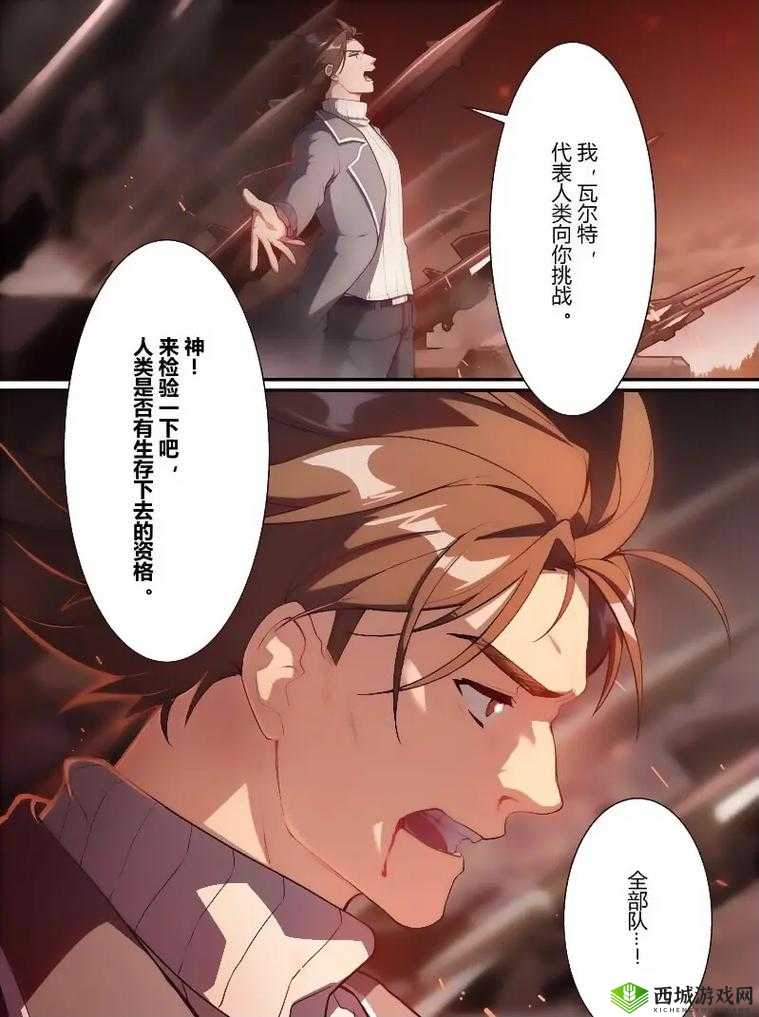 崩坏:人类文明的终结?