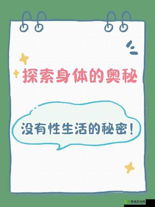 女生喜欢被吃小头头怎么办:探索性偏好的奥秘