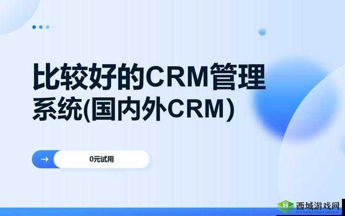 2024 年 CRM 软件推荐:助您提升客户管理效率之选