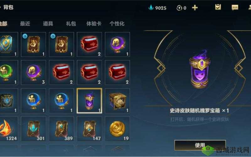 英雄联盟手游国际服，五天新手皮肤宝箱全攻略