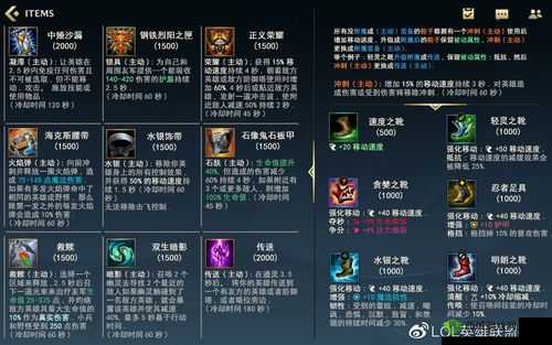 英雄联盟手游法伤装备合成秘籍,解锁法术输出的无限可能