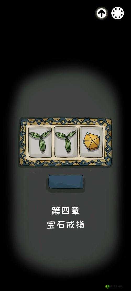 白鸟游乐园第四章，解锁秘密的钥匙